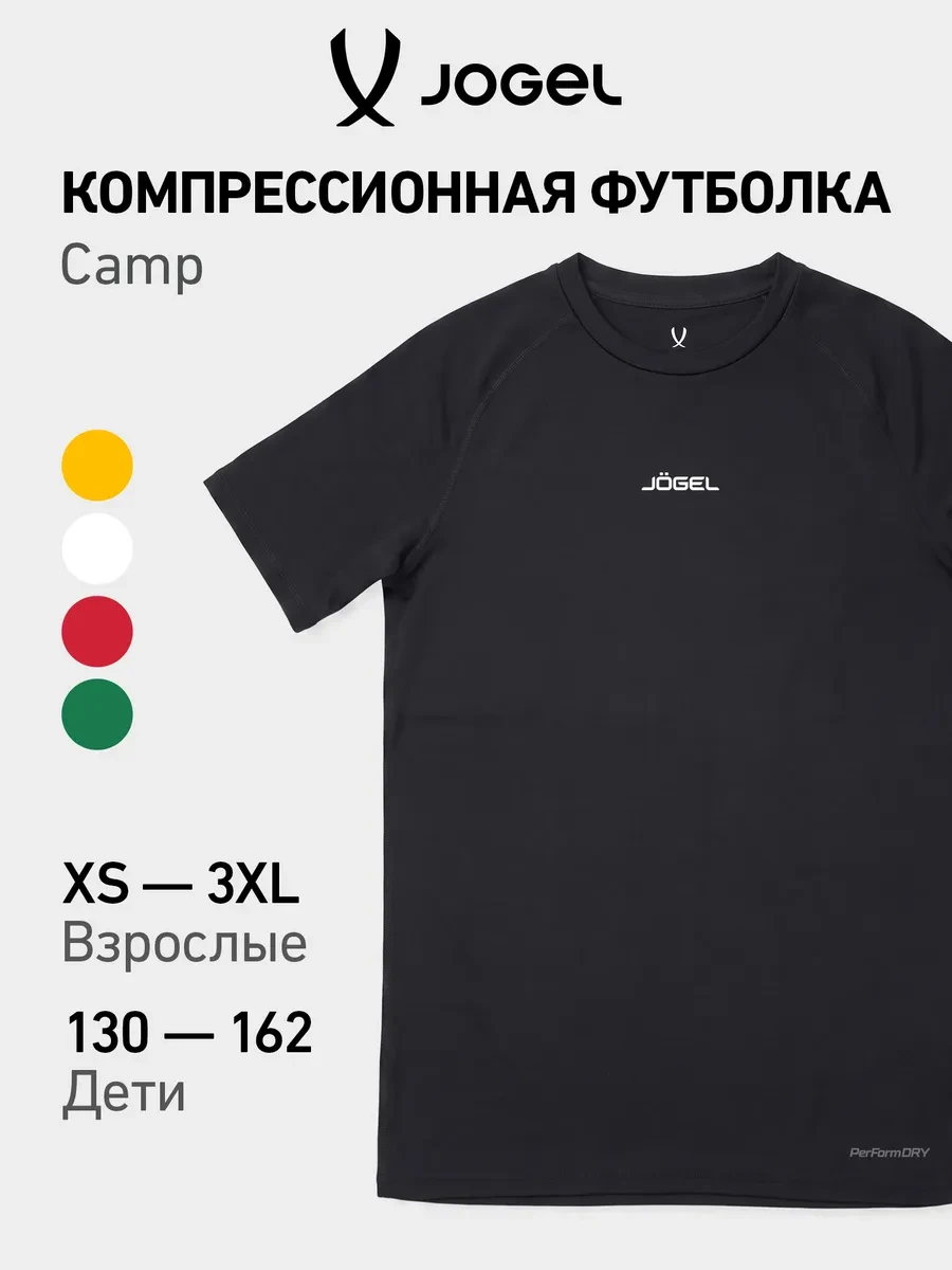 ⚡️ Компрессионная футболка с коротким рукавом САМР, Jogel