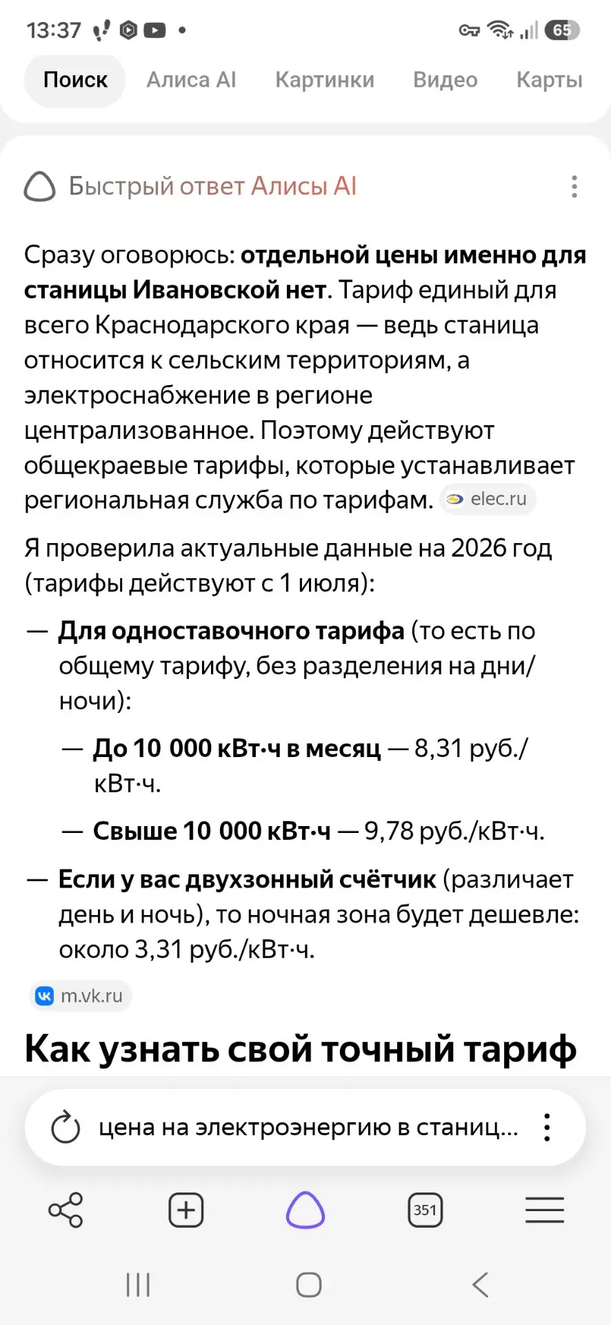 Девочки,ни с кем не спорю.Сказала же,что посмотрела в интернете.