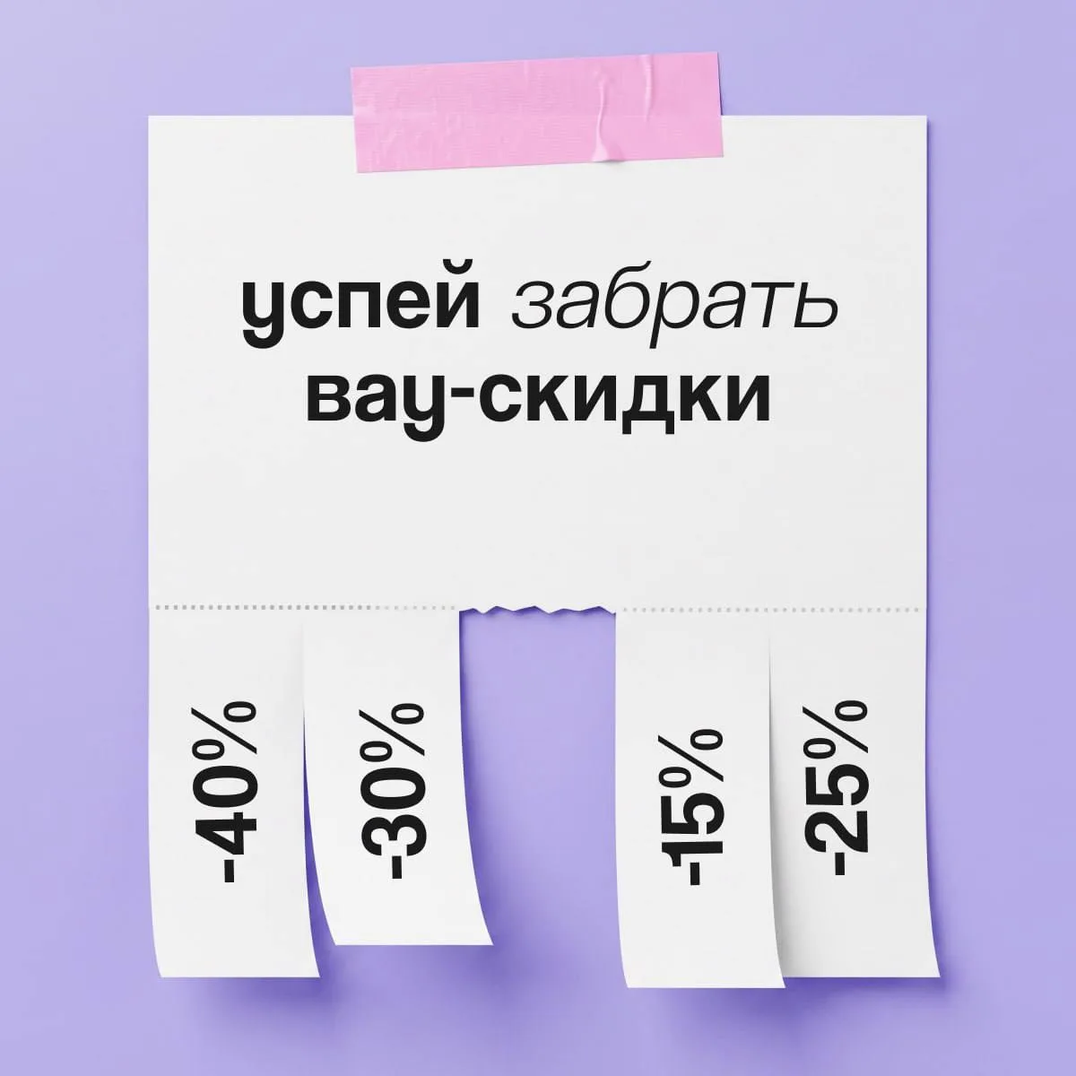Лови шпаргалку по акциям в ПОДРУЖКЕ на ближайшие дни и начинай новый месяц с максимальн...