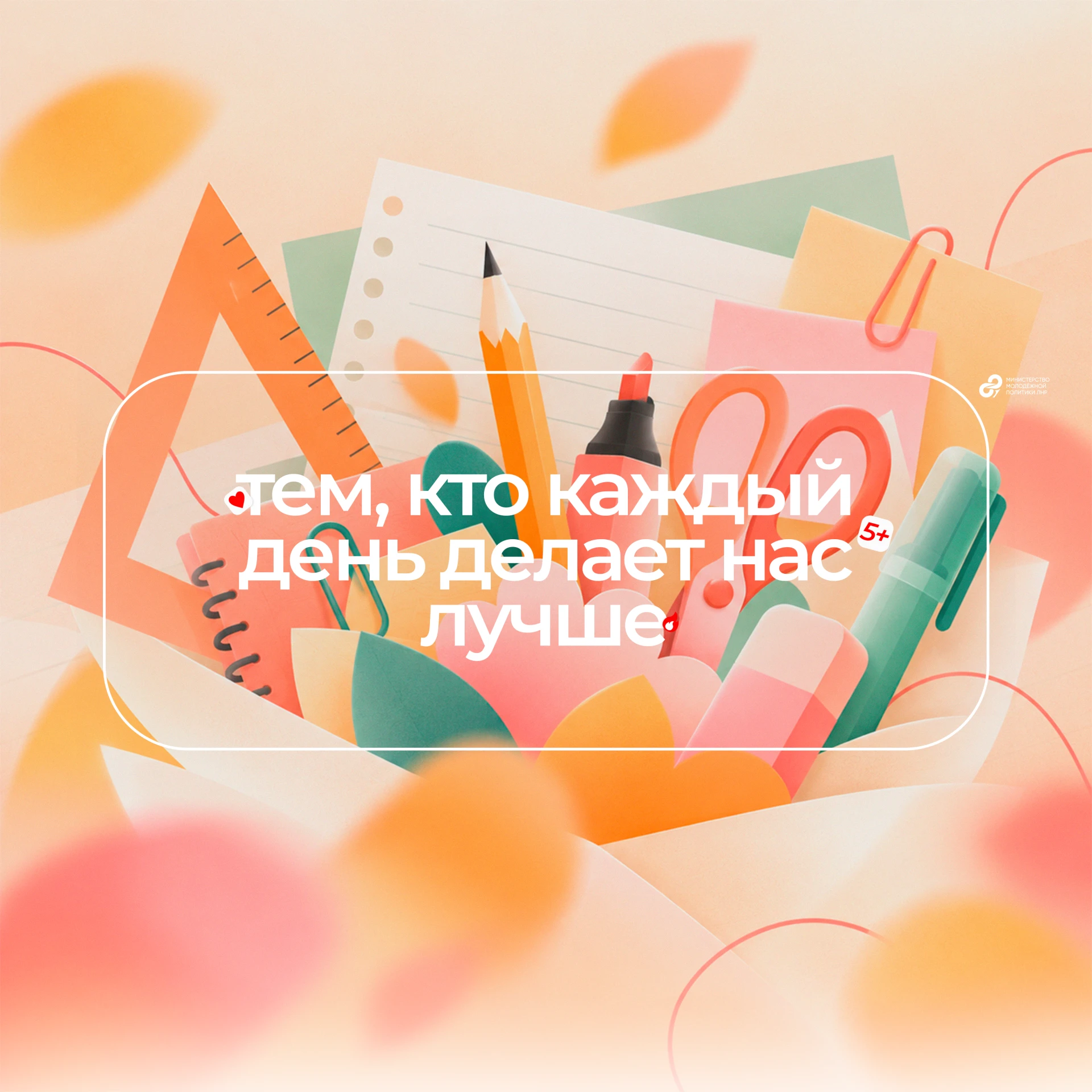 Сегодня хочется просто сказать спасибо тем, кто каждый день делится знаниями, поддержив...