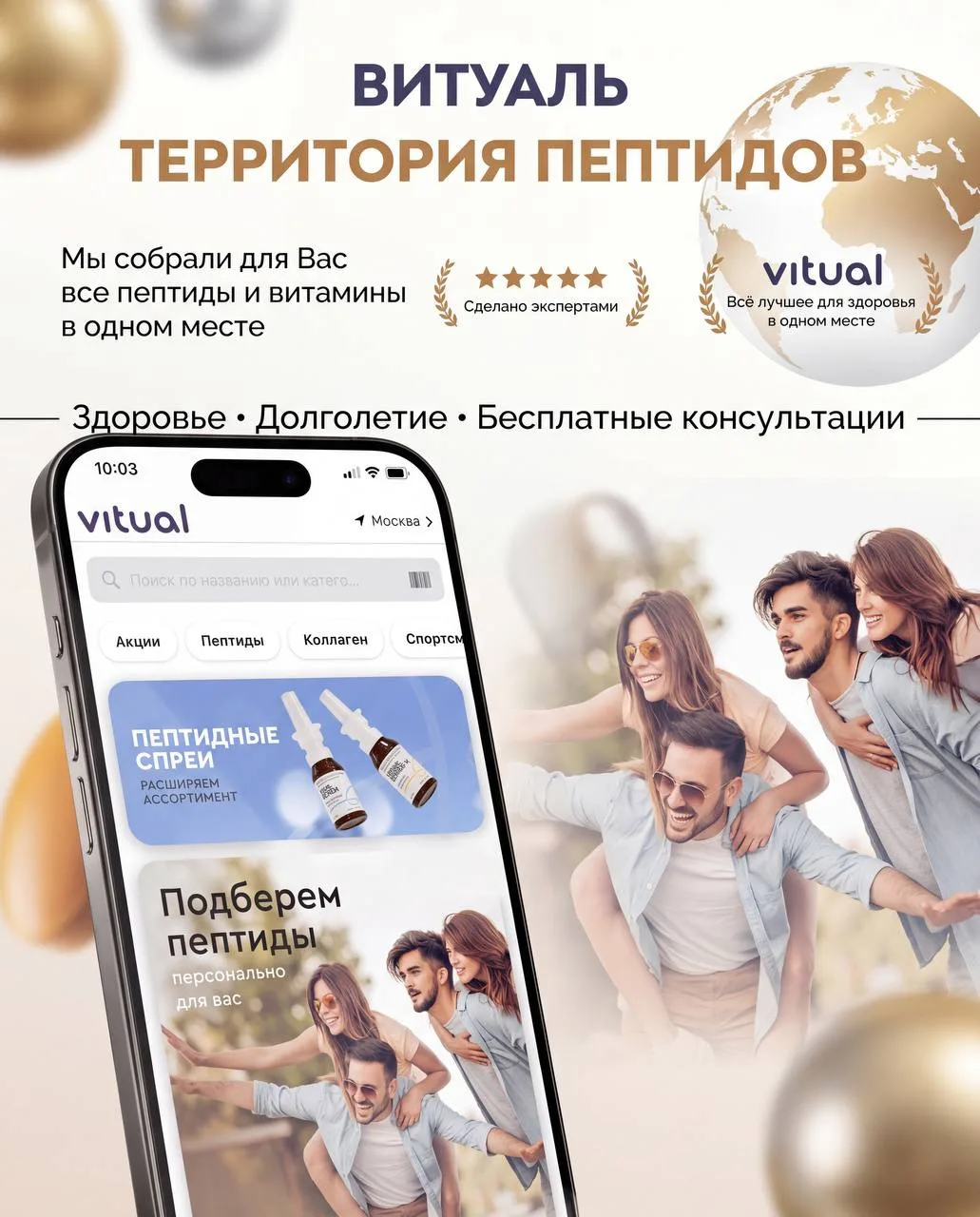 ВЫШЛО НАШЕ ПРИЛОЖЕНИЕ VITUAL⚡️⚡️⚡️