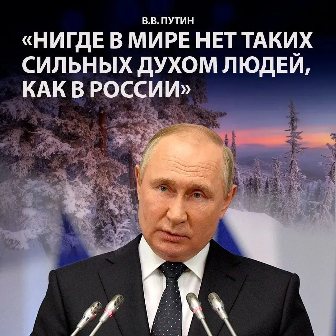 Нигде в мире нет таких сильных духом людей, как в России