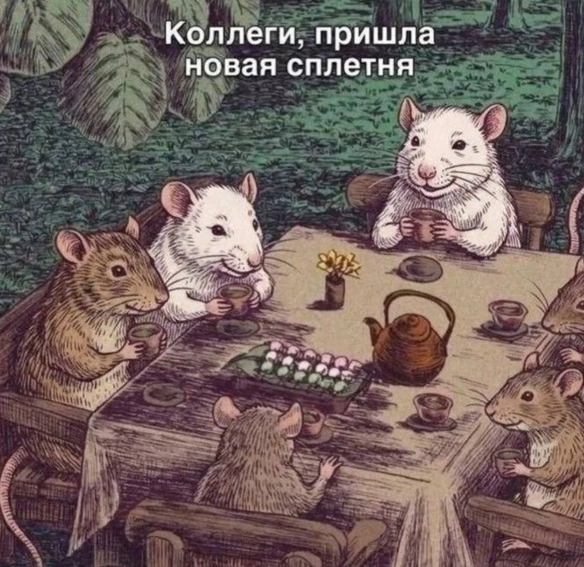 📢 Сплетни на работе помогают в карьере — психологи