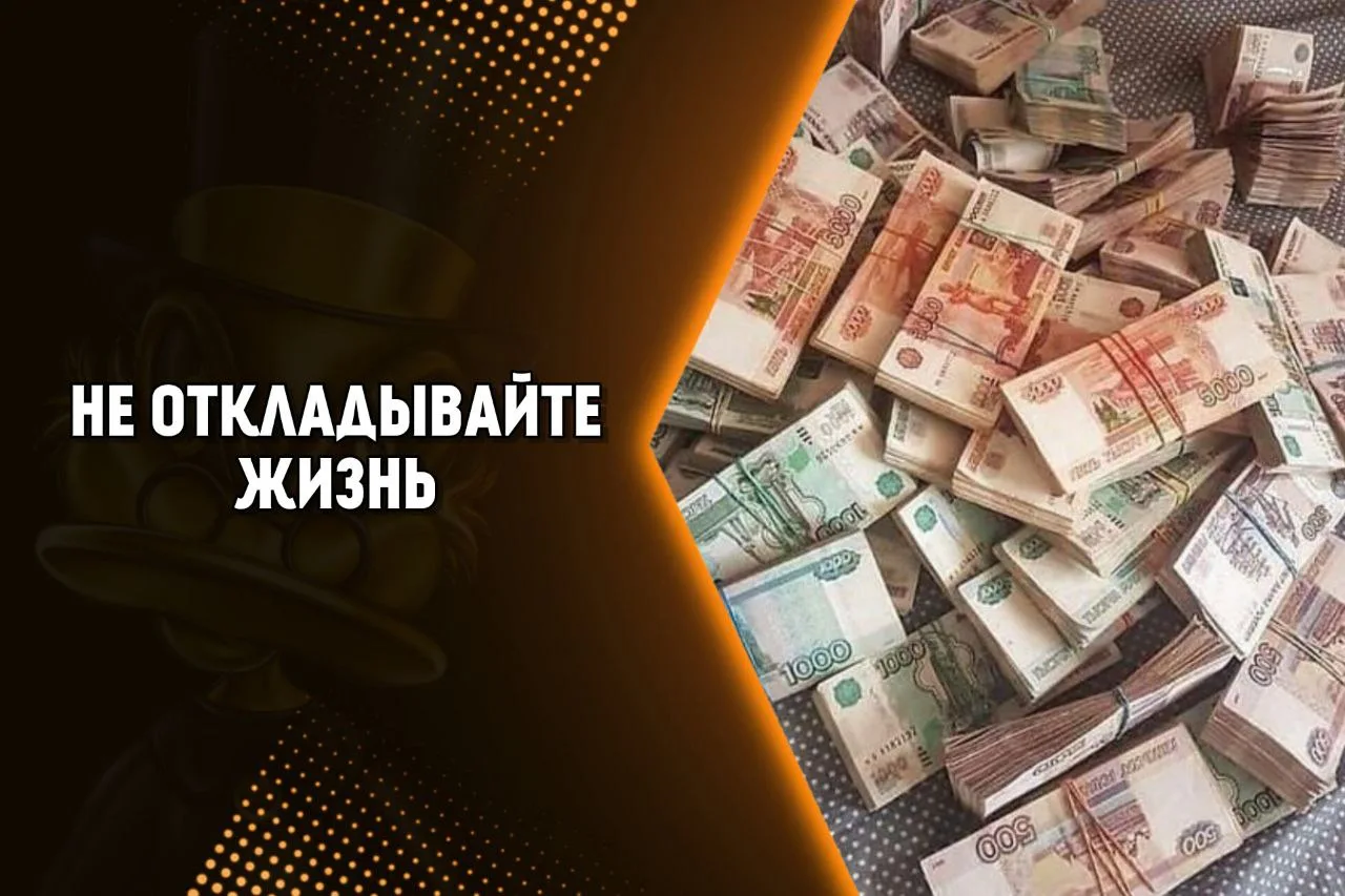 Почему люди откладывают жизнь на потом?🤔

Потому, что утром, открыв глаза, они продолжают спать, он