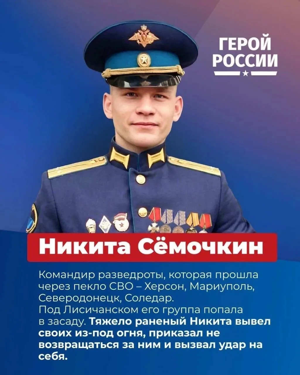 Прикрыл собой товарищей. Остановил атаку врага. Вызвал огонь на себя. Всё это о наших р...
