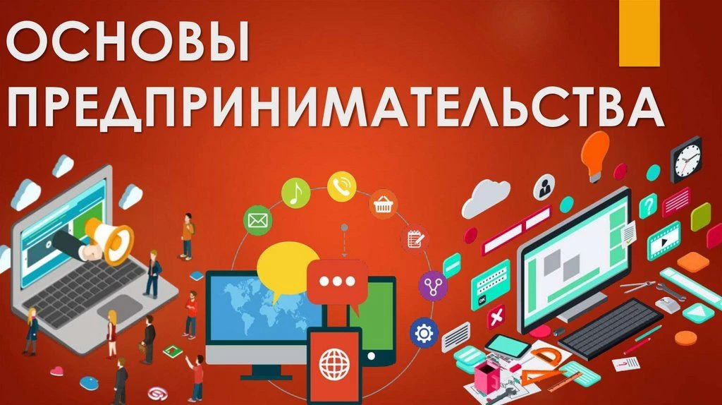 МКК «Сахалинский Фонд развития предпринимательства» (далее- Центр «Мой бизнес») рад соо...