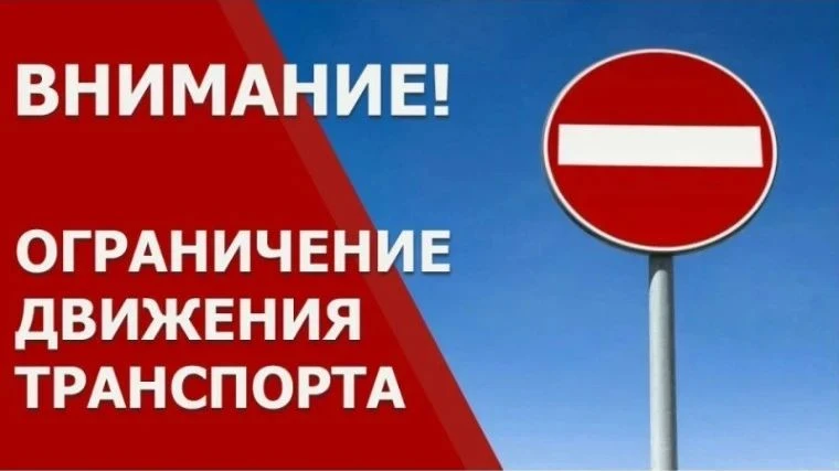 Внимание, водители!