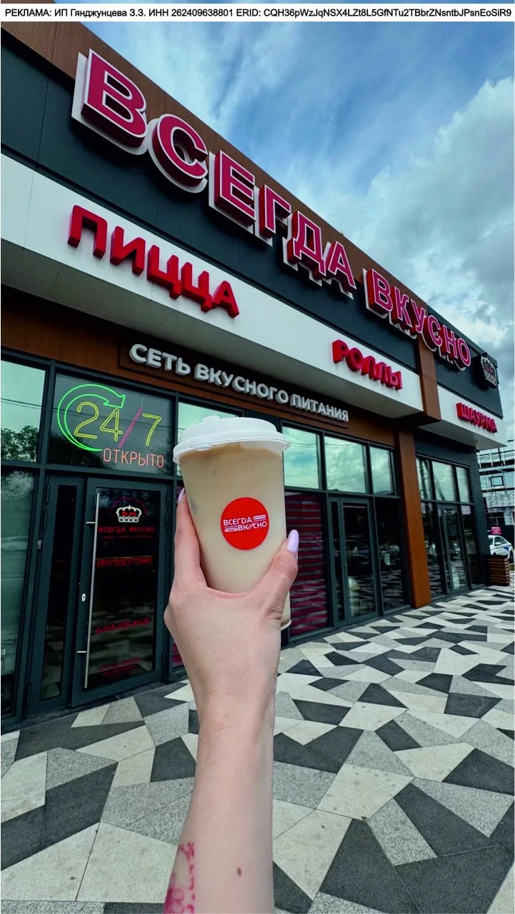 🍕 Новокубанск, приходите всей семьёй!