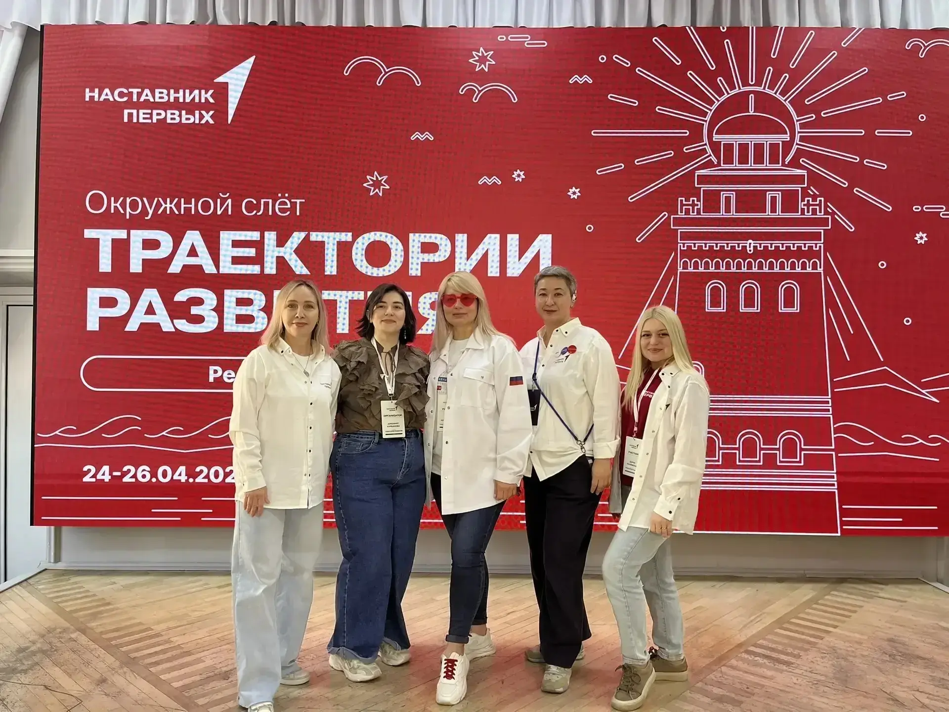 с 24 по 26 апреля в Майкопе прошел окружной слет наставников Движения Первых "Траектория развития". 
