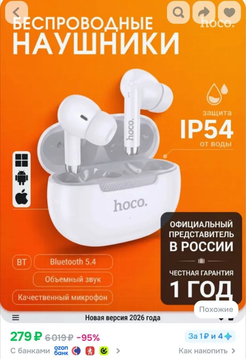 Изображение 1 к публикации «ХАПАЕМ СКИДКИ|РАСПРОДАЖИ|ПРОМОКОДЫ|OZON|WB|ЯМ|ДМ»