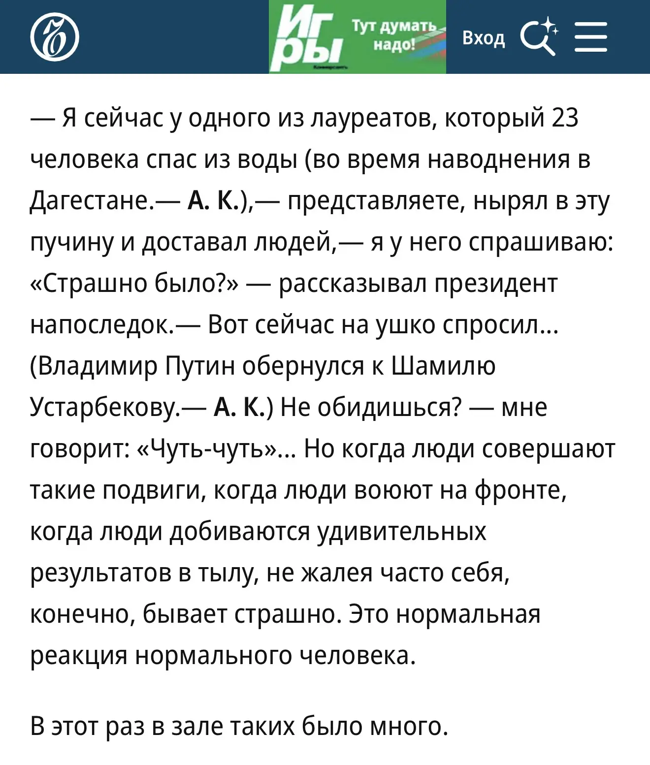 «Если Фронт оказался фронт», Ъ, 13 июля 2026