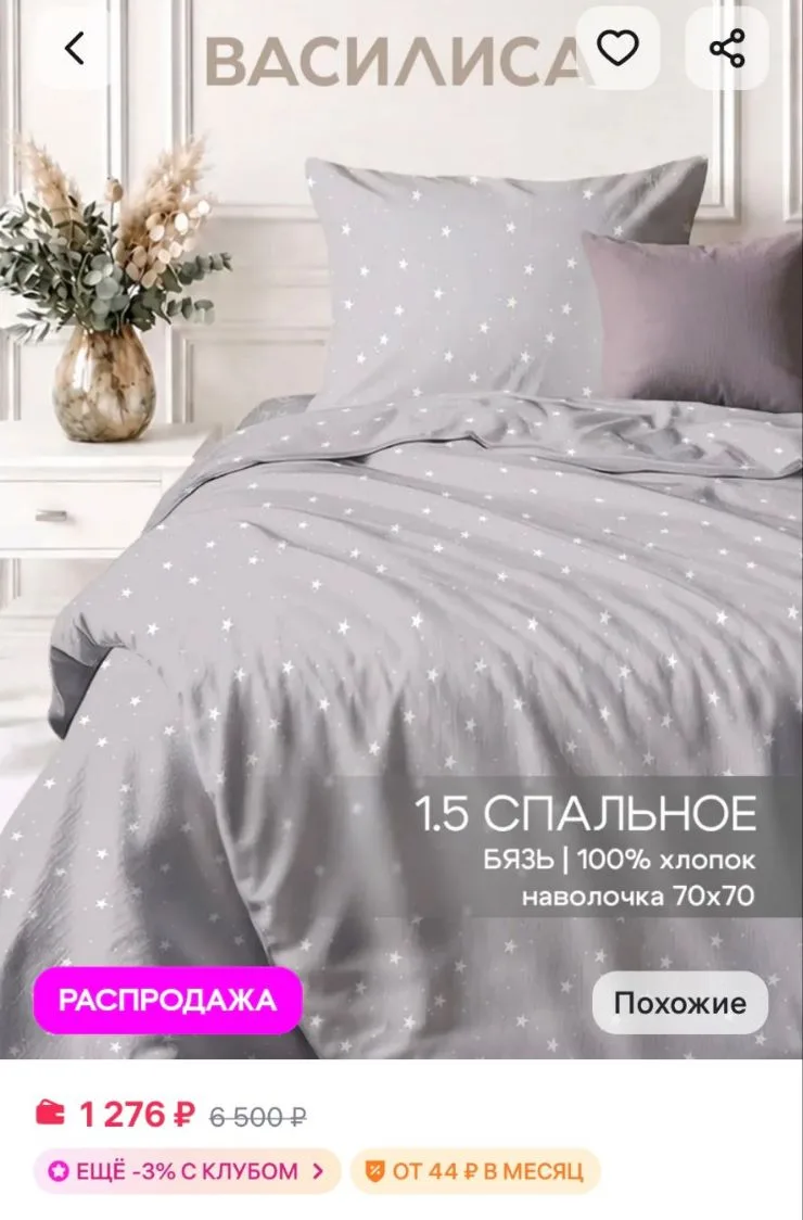 Постельное белье 1.5 спальное бязь наволочка 70х70 Василиса
