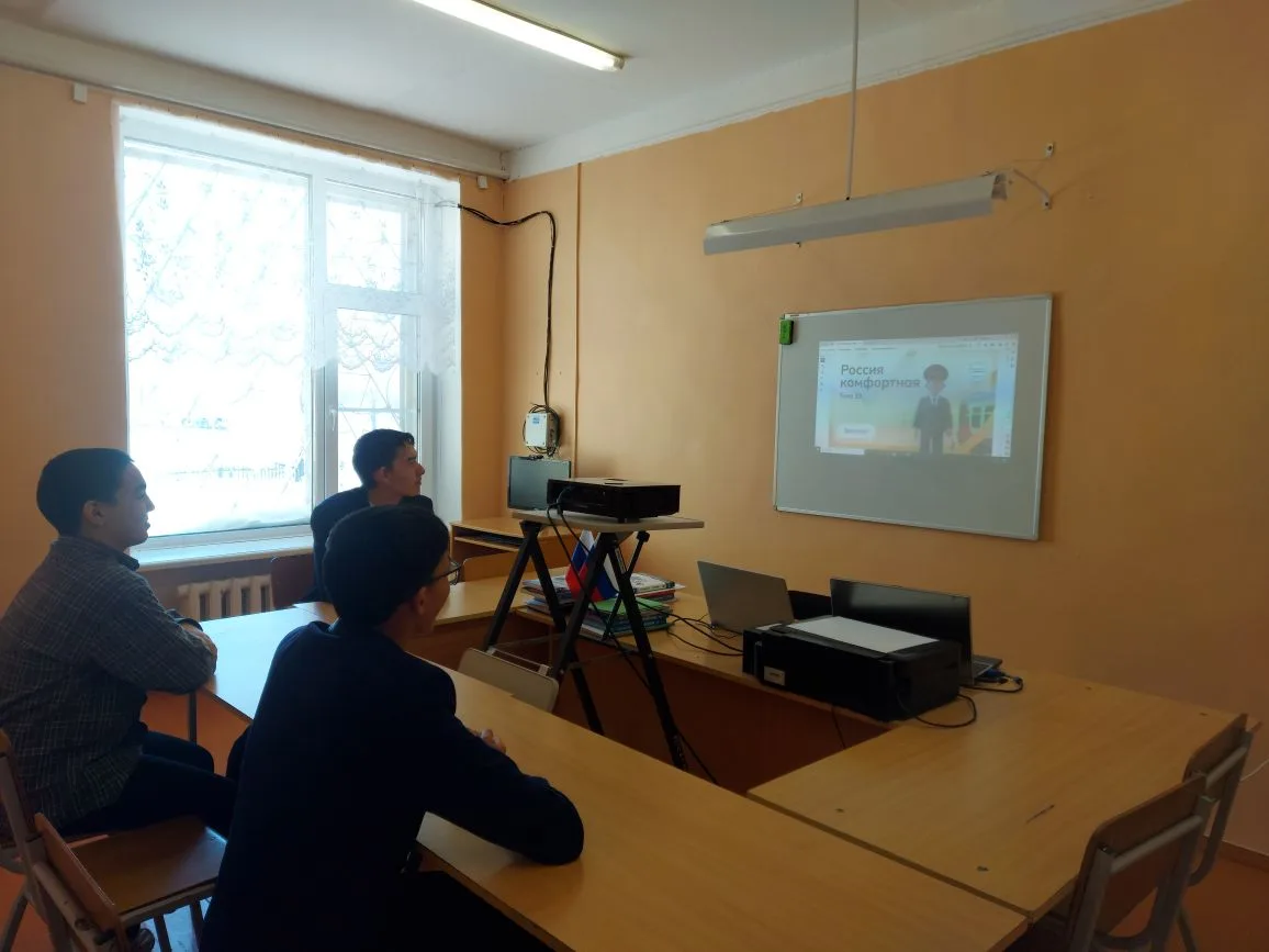 26 февраля в нашей школе прошло профориентационное  занятие «Россия комфортная: транспорт»