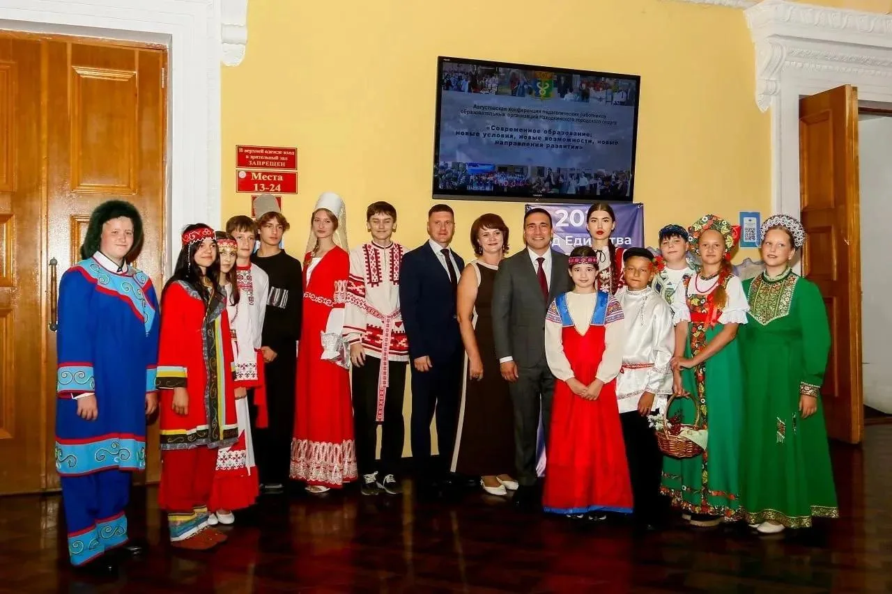 В Находке прошла августовская педагогическая конференция