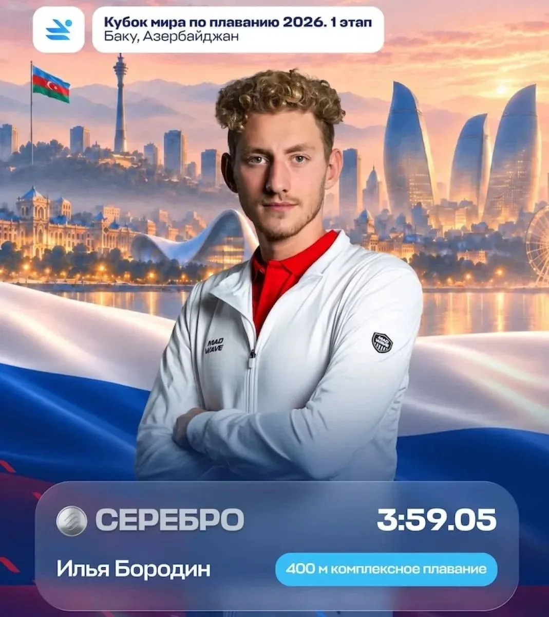 Брянский пловец Бородин взял серебро Кубка мира в Баку