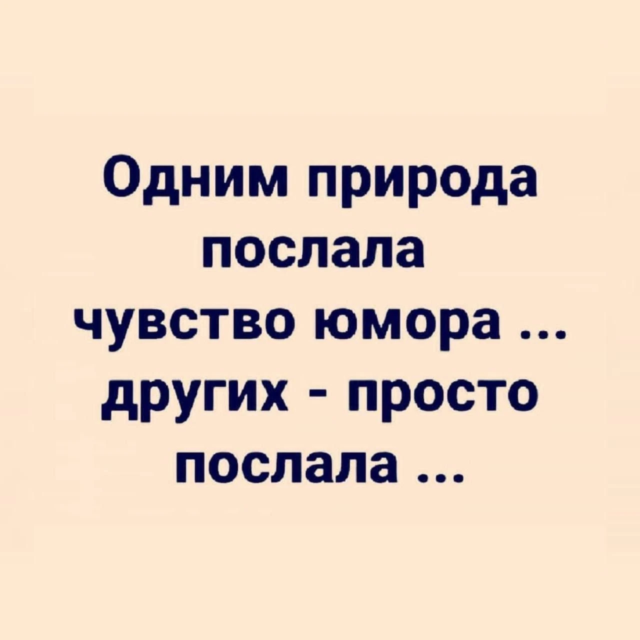 Смешно?😃 Жми лайк, пока не забыл. А подписка — чтобы не потерять того, кто поднимает т...