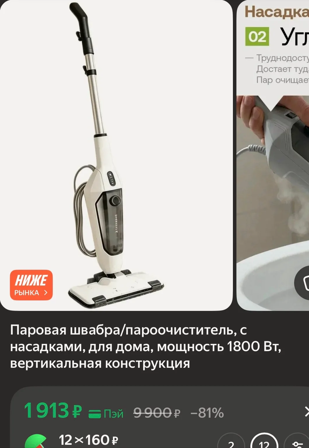 Ловим 💥