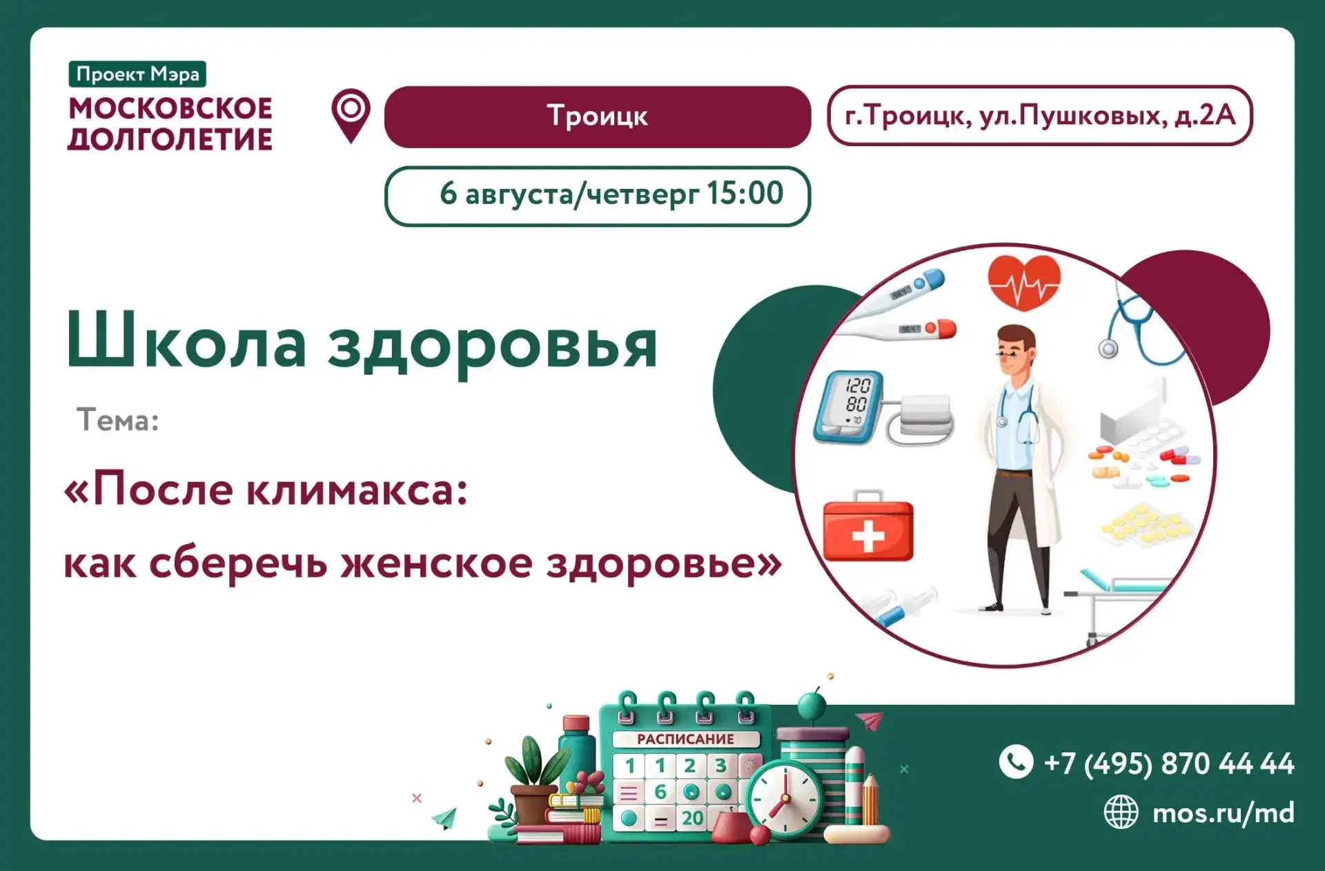 Медиа публикации