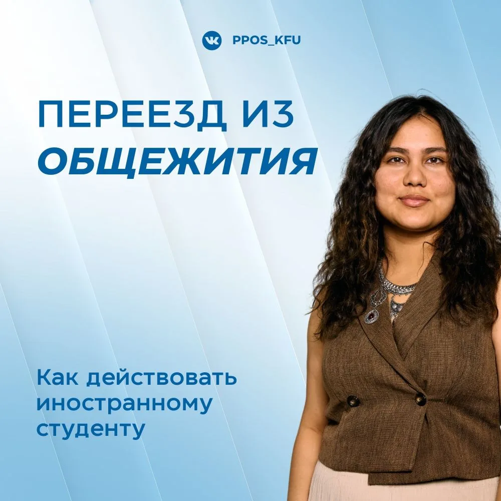 👀 Это важно знать иностранным студентам