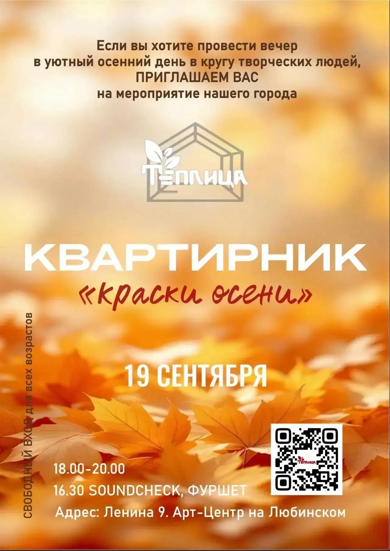 Друзья, у нас завтра  квартирник! 🕯️🎶