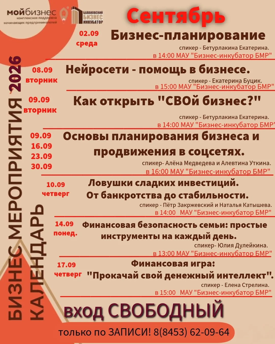 Первый день - осени 🍂🍁 Календарь мероприятий на сентябрь - готов! Время не грустить, ...