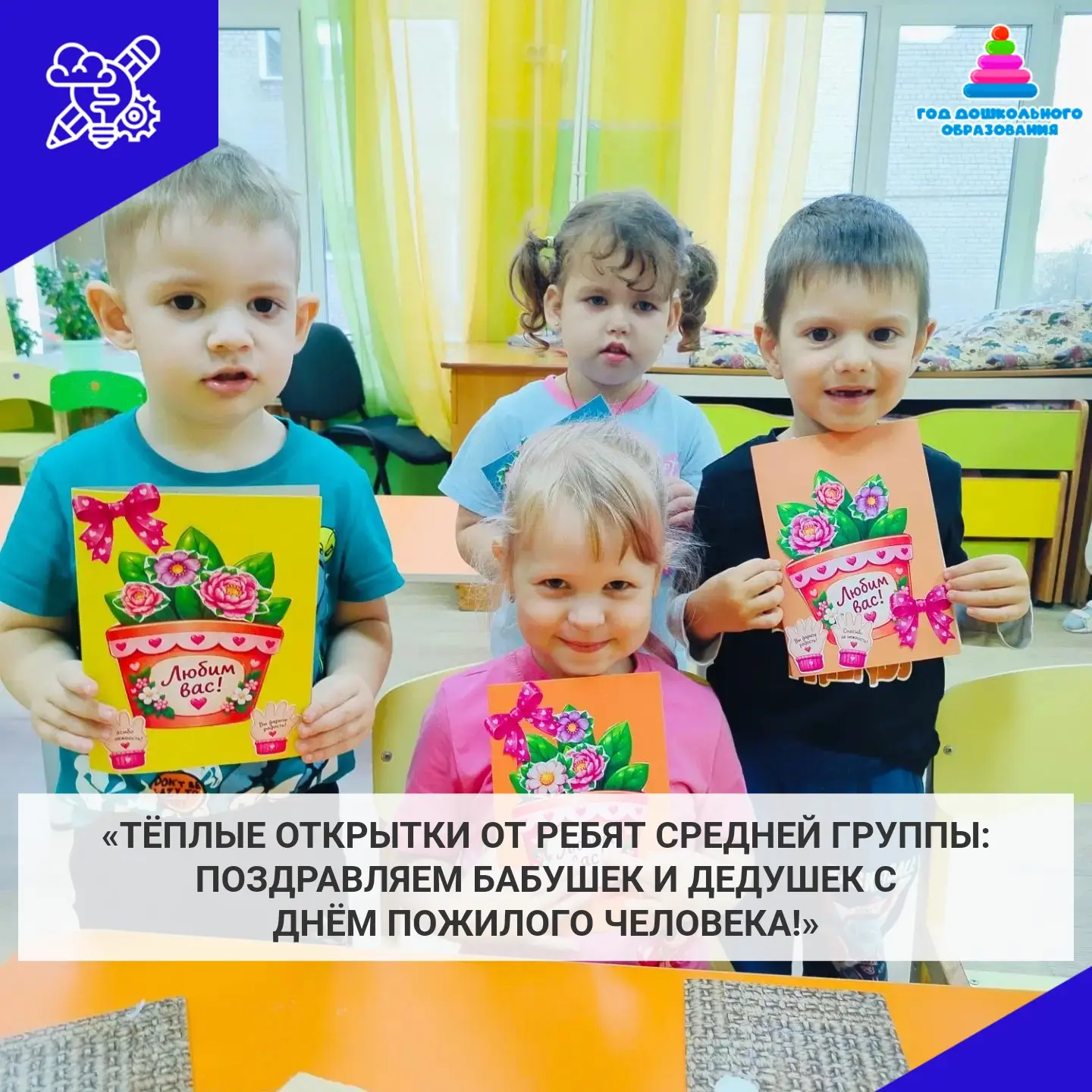 1 октября в России отмечается праздник "День бабушек и дедушек". Ребята средней группы ...