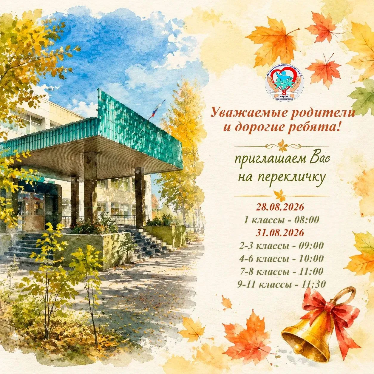 ✨️Уважаемые родители и дорогие ребята!