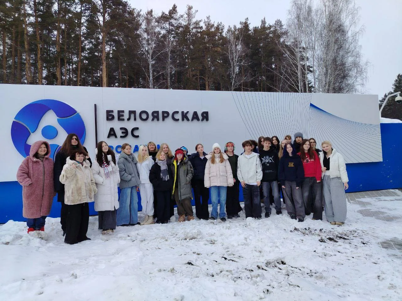 Сегодня 10а и 10б классы посетили Белоярскую АЭС имени И.В. Курчатова, расположенную в 45 км от Екат