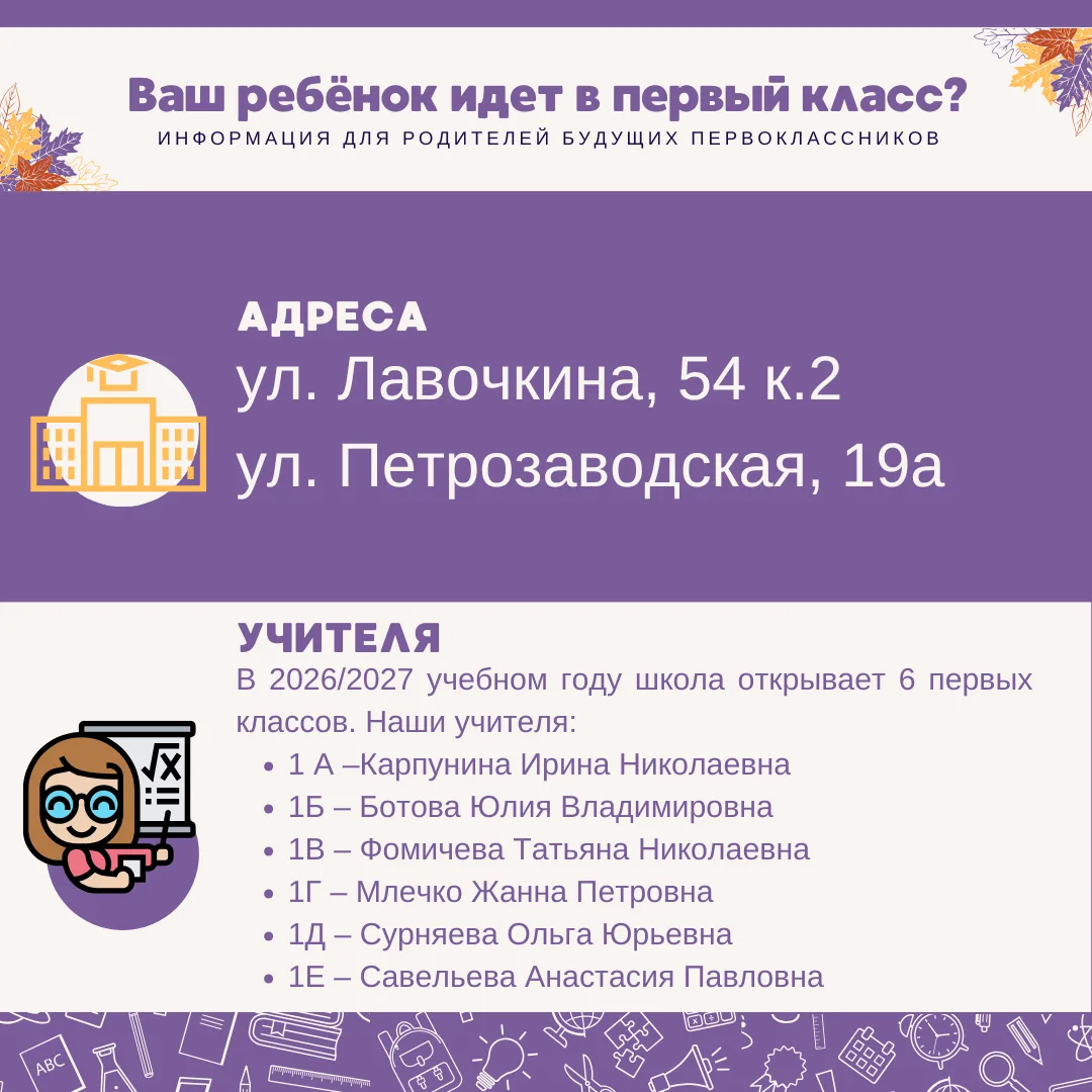 ПЕРВЫЙ КЛАСС — НОВЫЕ ПРИКЛЮЧЕНИЯ НАЧИНАЮТСЯ 🎒✨