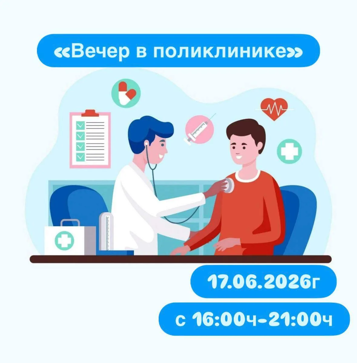 ‼️📢‼️📢Уважаемые жители с Майя, 👬👭👫 Чуйя, Беке, Петровка.
В целях профилактики и раннего выявлен