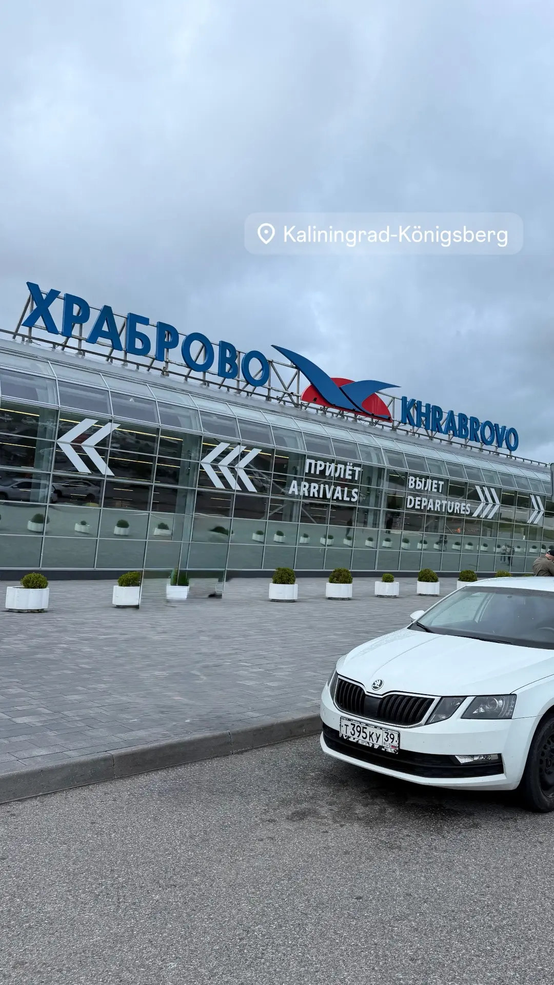 Привет Калининград