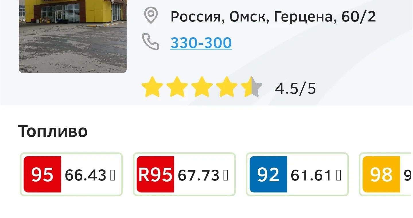 Бензинчик опять подорожал. Все не нажрутся