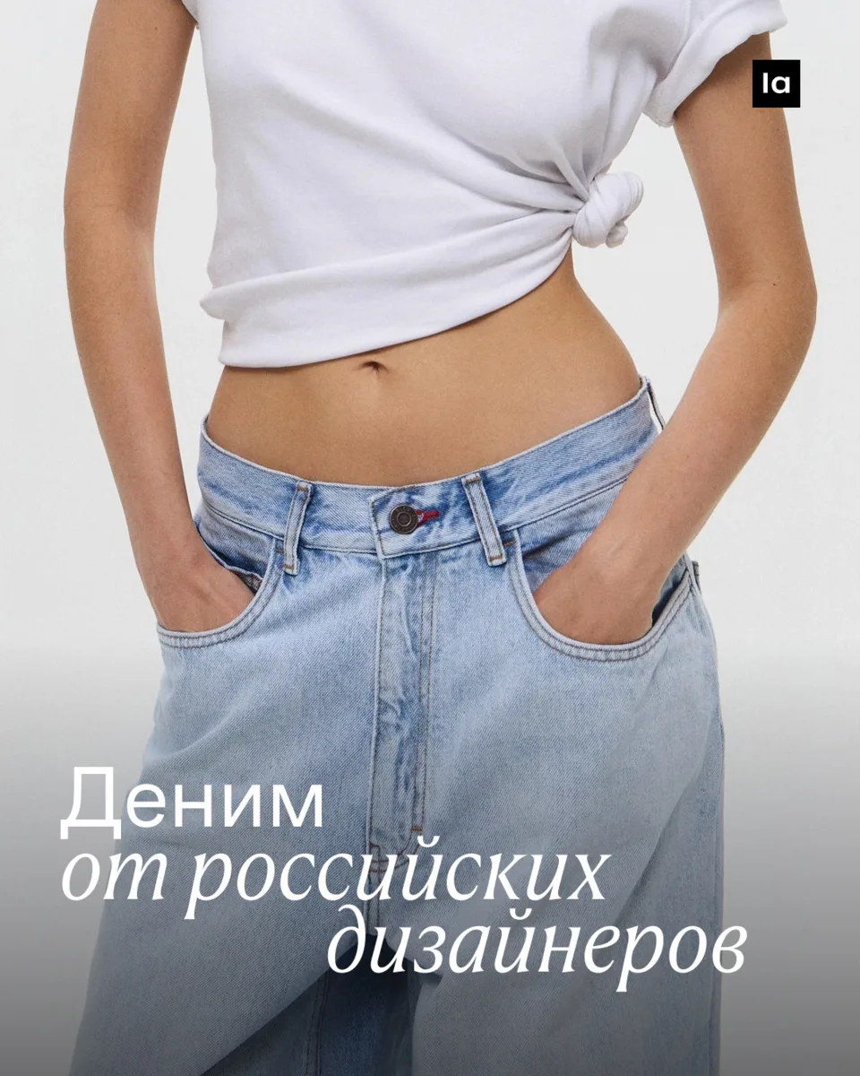Деним незаменим