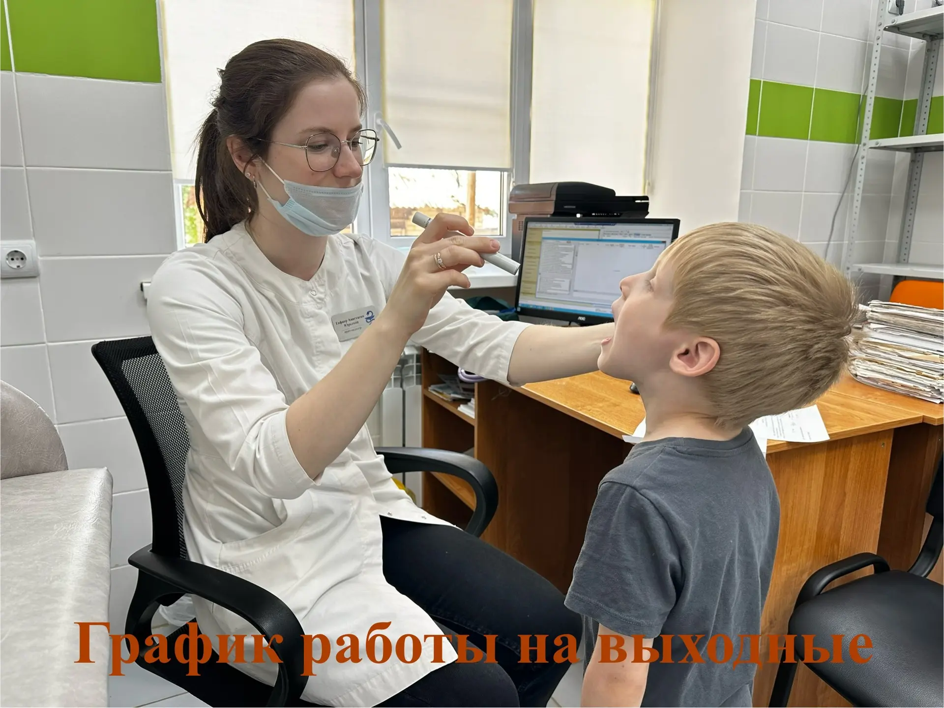 🩺Режим работы на 18,19 июля