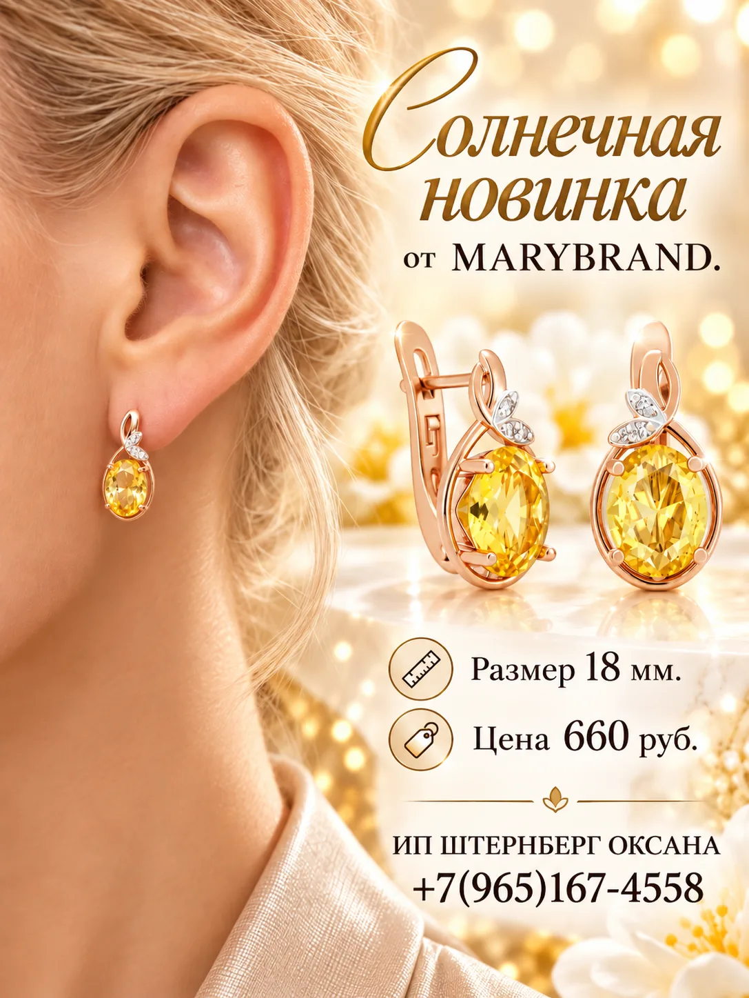 ☀️ Солнечная новинка от MARYBRAND ☀️