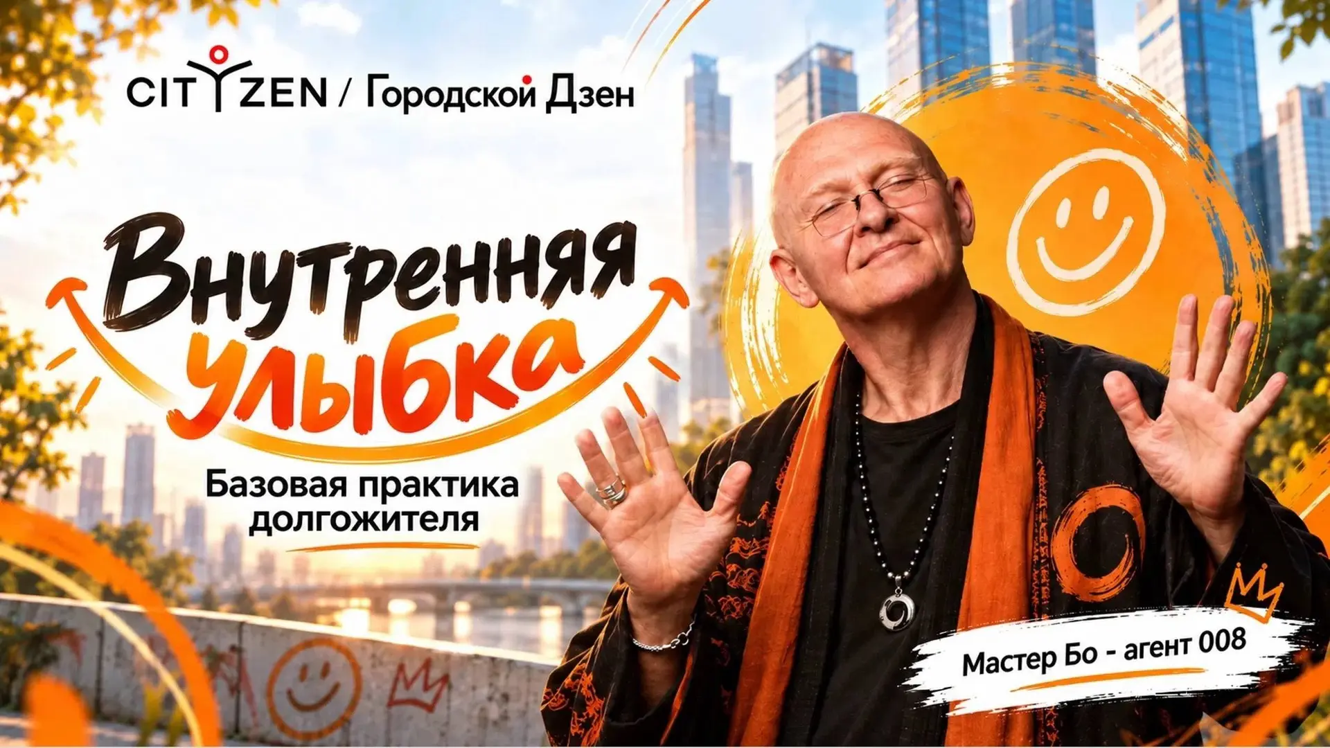 Я против! Смех против! Против скуки, уныния и фальши! Категорически против!!!