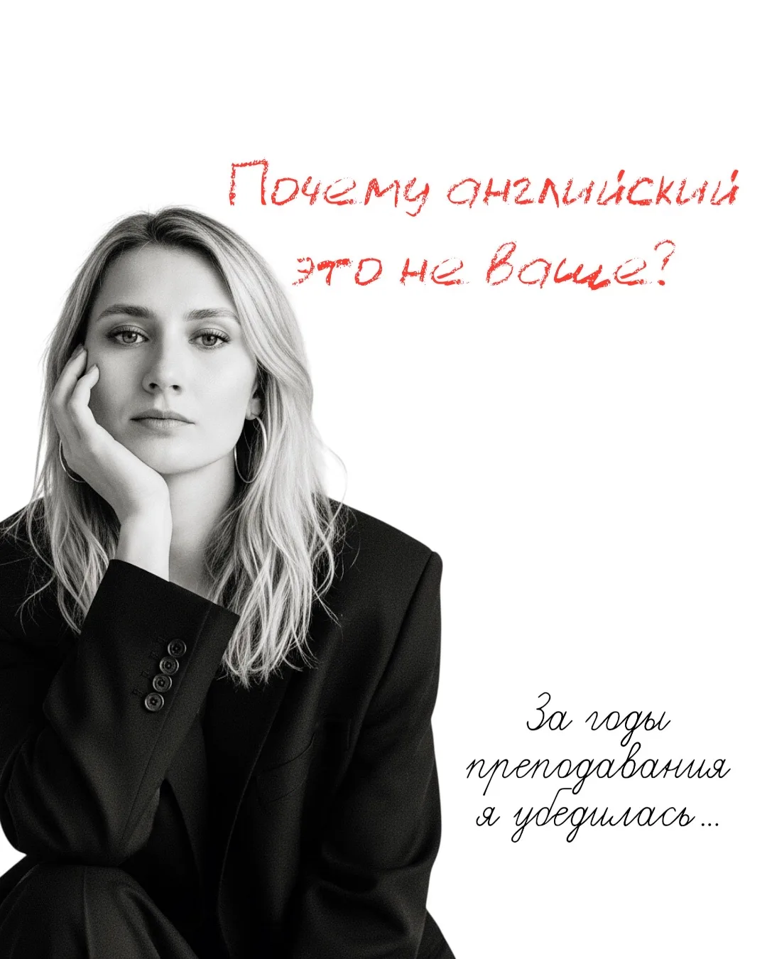 Почему английский это не ваше?