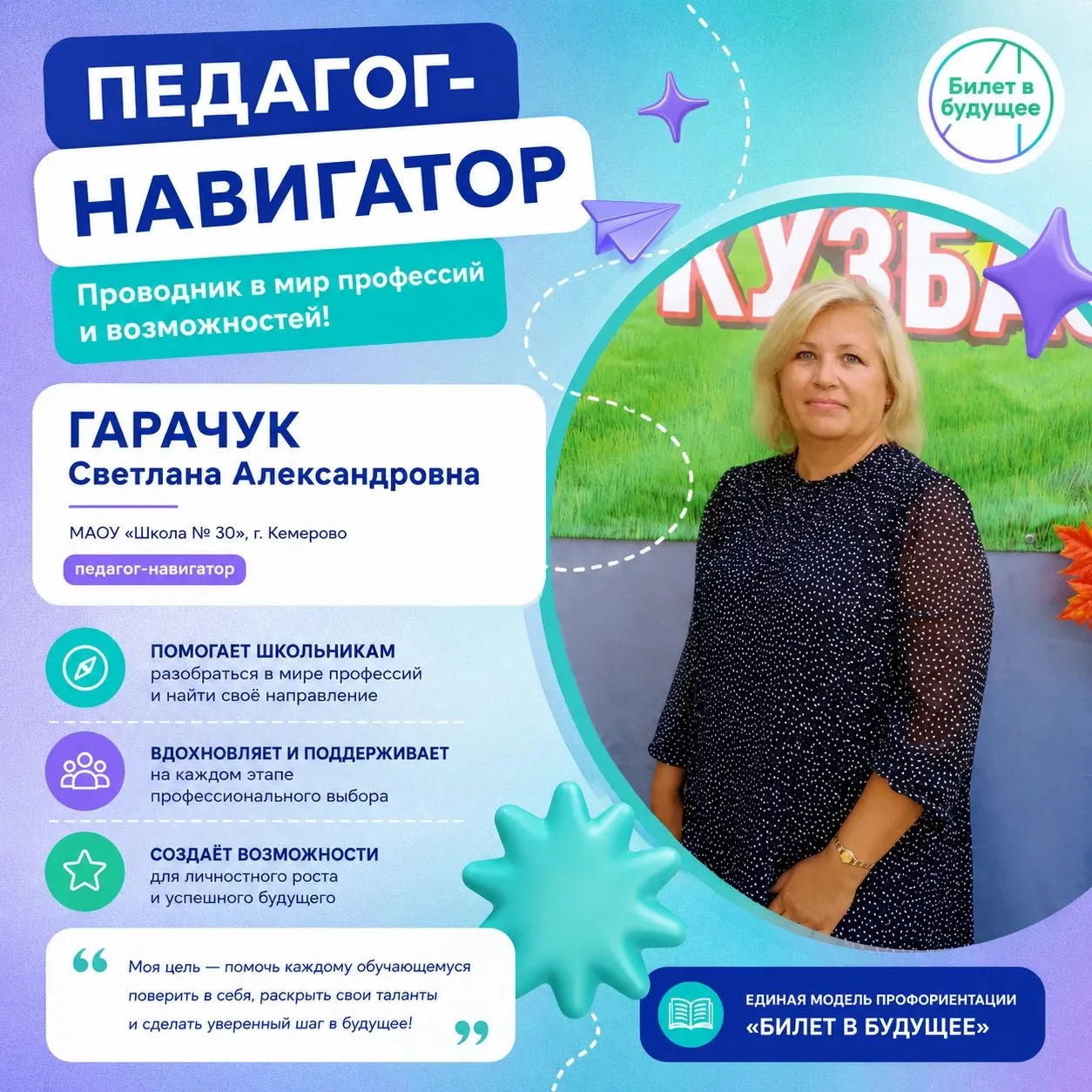 🧭 Навигатор в мире профессий