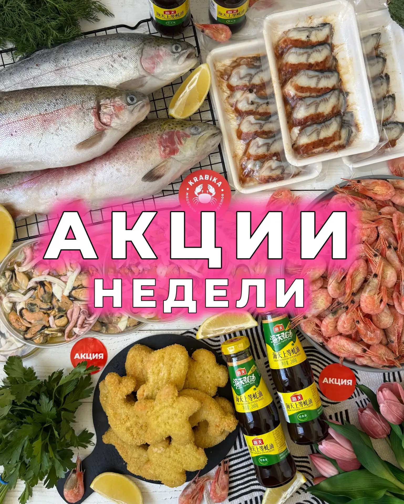 ⚡️Яркие, новые, мега АКЦИИ НЕДЕЛИ 
Действуют до 21.06 включительно

🧨Северная креветка 150+ 1149₽/2