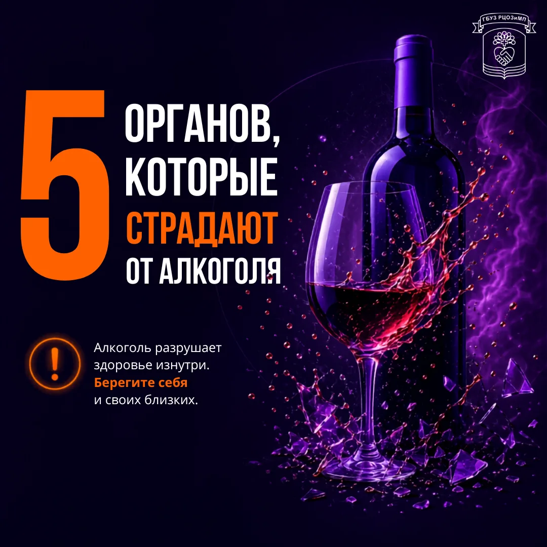 Алкоголь влияет не только на самочувствие на следующий день. При регулярном употреблени...