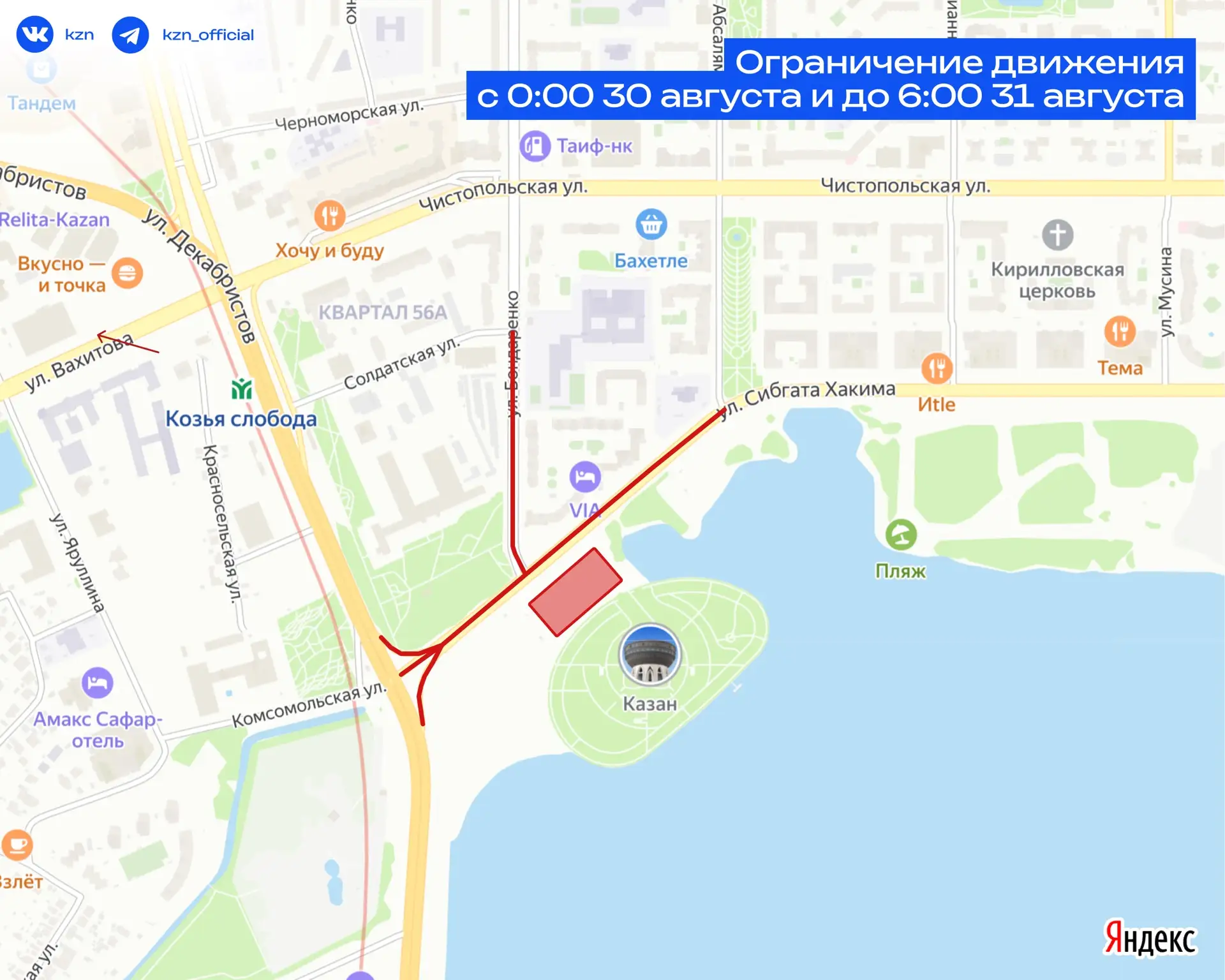 На этой неделе планируем поездки заранее ⛔️