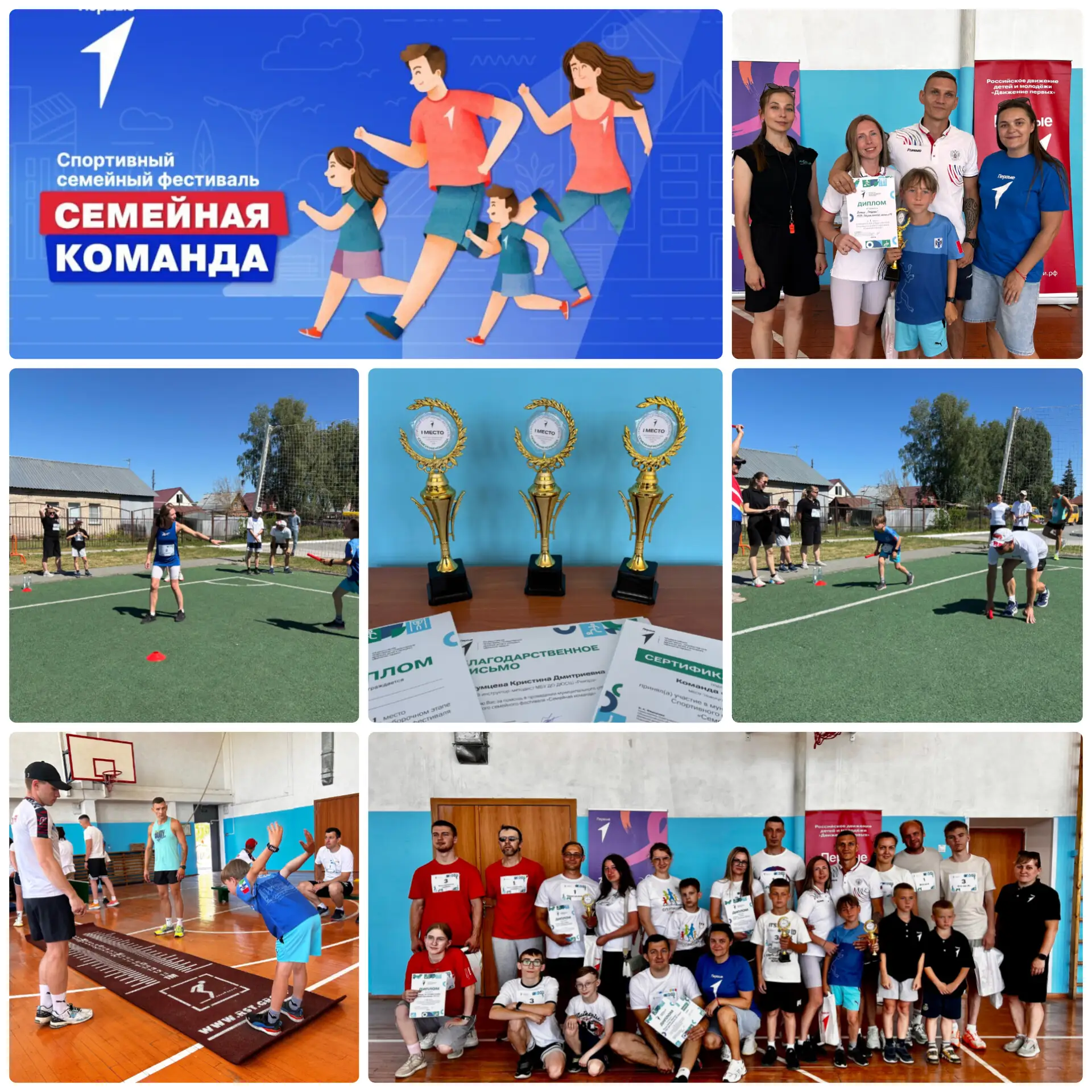 💯 С семьёй — быстрее, сильнее, веселей 💥

Сегодня состоялось крутое событие: муниципальный этап ре