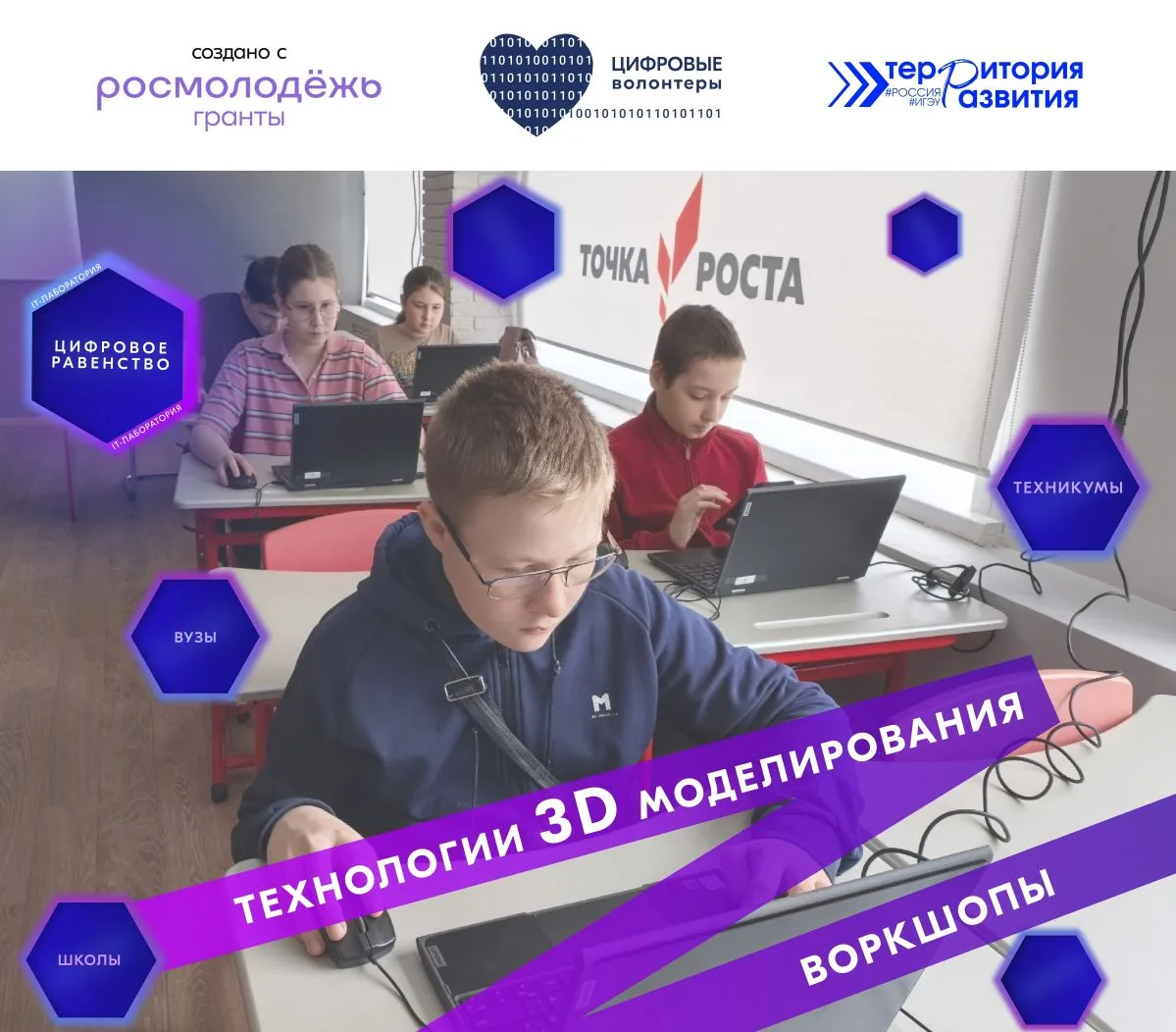 Участники кружка «Цифровая среда» полны творческого энтузиазма! 💥