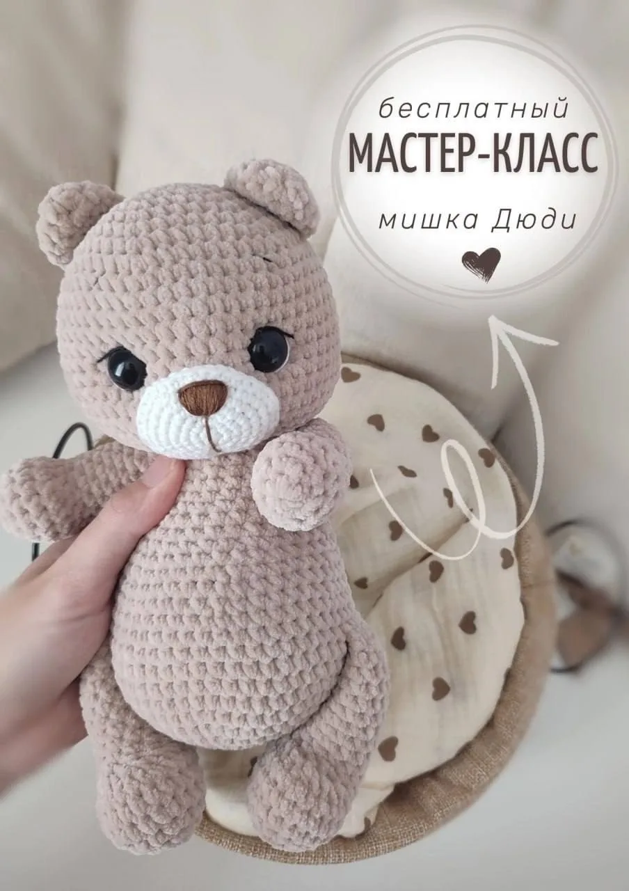 Мишка
