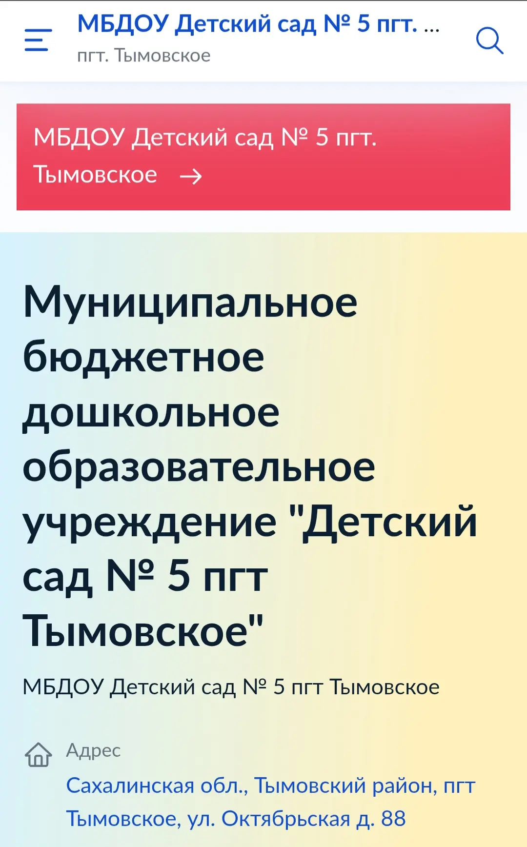 Дорогие родители!

Информируем вас о том, что у нашего детского сада появился новый официальный сайт