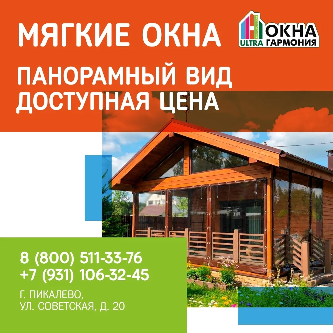 🌿 МЯГКИЕ ОКНА ДЛЯ БЕСЕДКИ И ТЕРРАСЫ