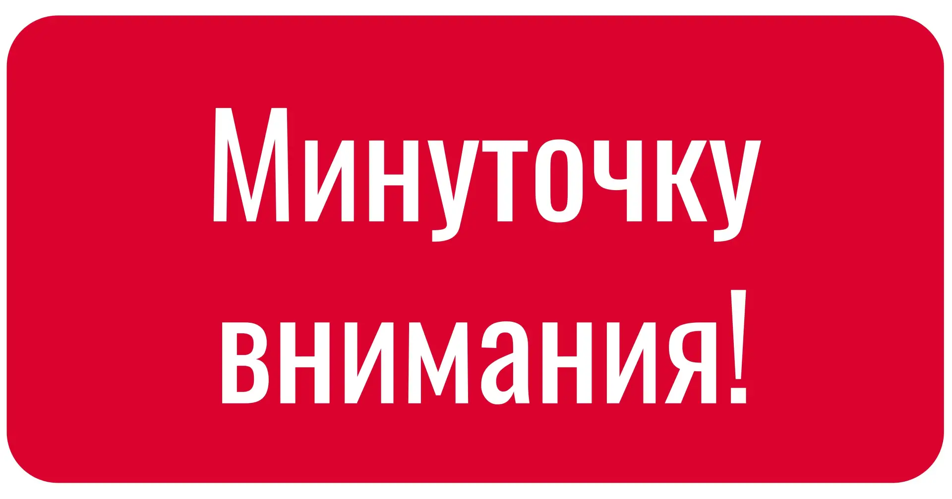 Важная информация для абитуриентов