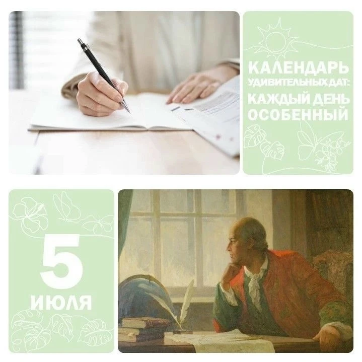 Братеево | Алма-Атинская | Зябликово | Москва🏡

📅 5 июля — День механического карандаша ✏ 
 
Первы