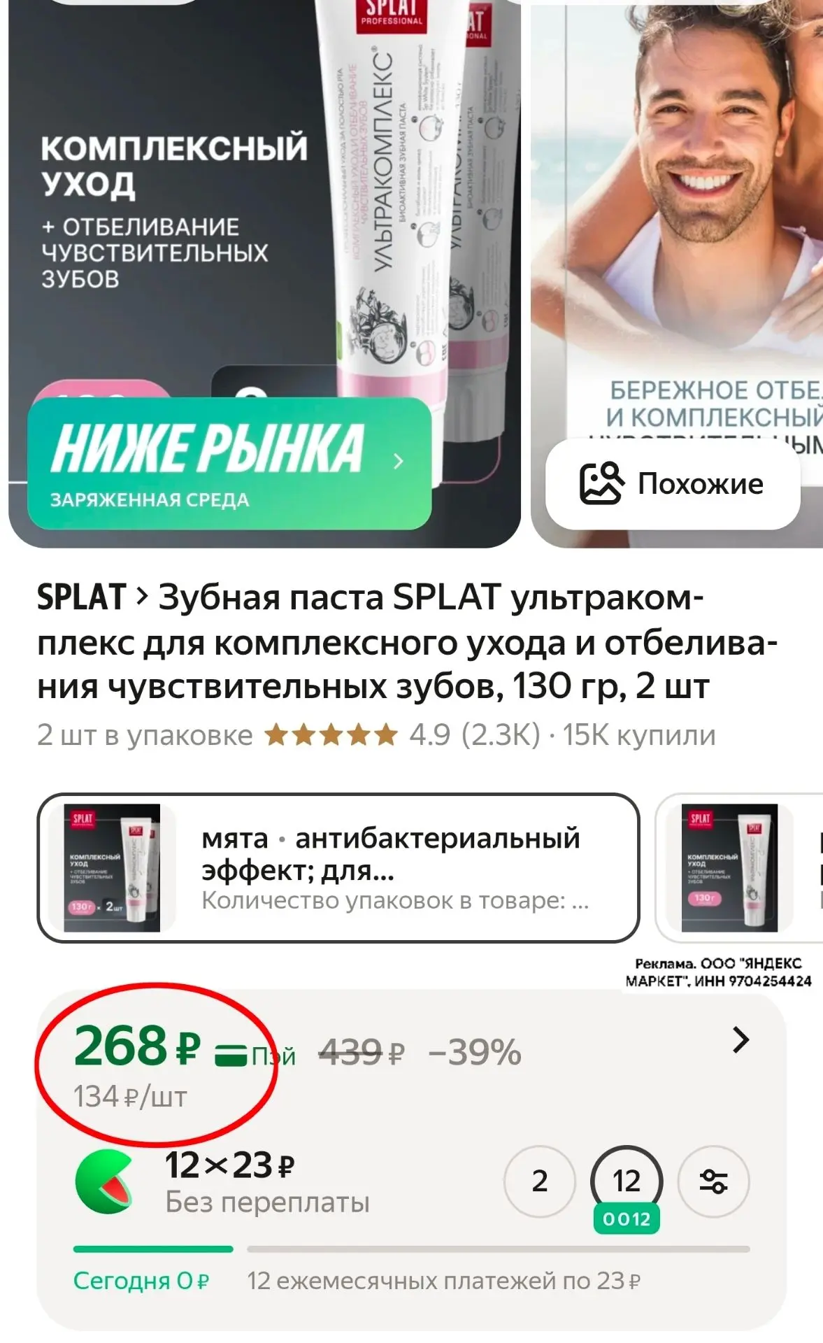 СНИЗИЛИ ЦЕНЫ