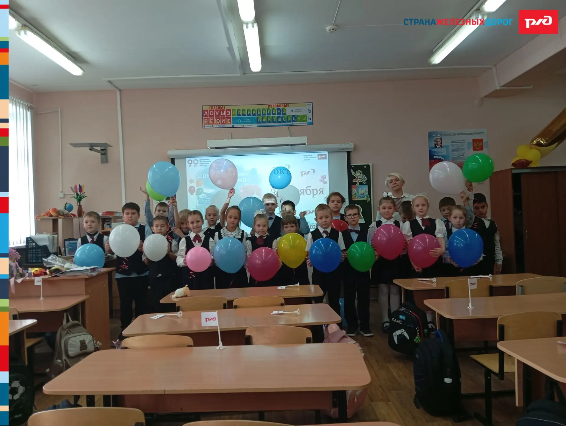 🎂 В преддверии Дня компании ОАО «РЖД» в опорной школе ОАО "РЖД" МБОУ СОШ №77 г. Пензы ...